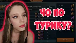 ТУРНИР ДУШ в Raid: Shadow legends + ежедневки