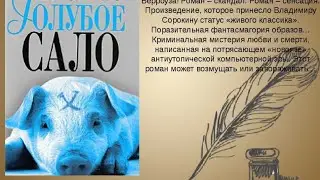 Скандальное Голубое сало 🐖поглощает Германию, пишите в комментариях, будем читать?