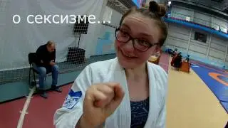 Russian Grappling Championship part 3   Ника о Сексизме