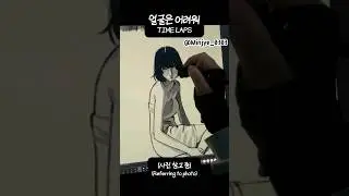 #shorts 얼굴은 어려워