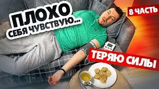 ПЫТАЮСЬ ВЫЖИТЬ ЦЕЛЫЙ МЕСЯЦ НА 1000 ГРИВЕН 22-24 ДЕНЬ