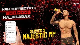 ПОКАЗАЛ КАК ЗАРАБАТЫВАТЬ 300.000$ НА ЗАКЛАДКАХ НА СЕРВЕРЕ MAJESTIC RP В GTA 5 RP | ФАРМИЛА НА ЧАС