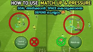 ഇനി defence പൊട്ടുന്നു എന്ന് പറയരുത്⚠️|How to use match up|Pressure Button|How to defendinefootball