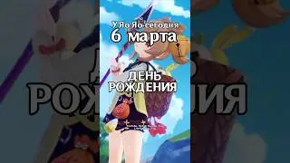 ФАКТЫ про Яо Яо. С днем рождения, Яо Яо🎉 