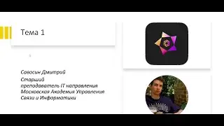Обучение Python. Знакомство. Лекция 1