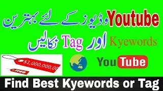 How To Search tag Keywords For Youtube Video From Android Mobile(Hindi.Urdu)
