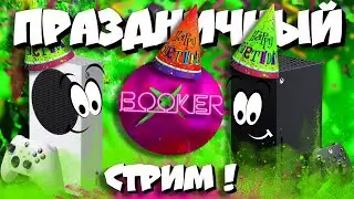 🔥XBOX CТРИМ! празднуем 10000 ПОДПИСЧИКОВ! И смотрим ВИДОСЫ!