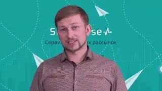 SendPulse отзыв о конференции MailCon в Екатеринбурге