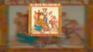 Glass Animals : The Other Side of Paradise - Другая сторона рая (перевод)