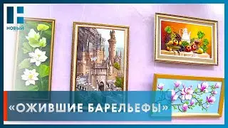 В Рассказове открыли выставку «Ожившие барельефы»