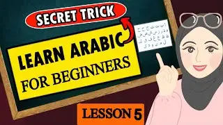 Arabic Speaking Courses - Lesson 5 | Learn Arabic For Beginners