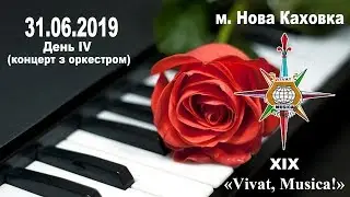 XIX Міжнародний конкурс  