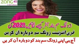 ZONG SIM LAGAO OFFER in 2021 | Zong sim band offer in 2021