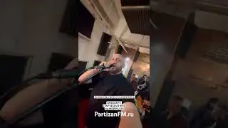 Концерт Партизан ФМ 23 февраля в 