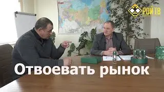 Б.Видин. Отвоевать свой рынок у «оккупантов»!