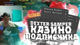 ЗАРЯДИЛСЯ МАНДАРИНОЙ И ПОШЕЛ В КАЗИНО НА EVOLVE RP (ПОДПИСЧИКА)
