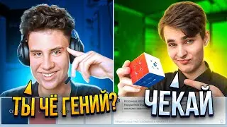 СПИДКУБЕР ГЕНИЙ ЗАЛЕТЕЛ В ЧАТРУЛЕТКУ