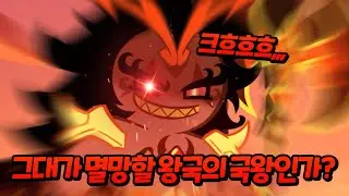 골드치즈 쿠키의 흔적 그리고 버닝스파이스 쿠키의 등장..🔥
