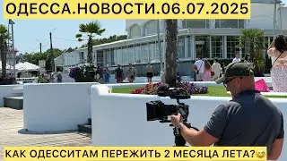 ODESSA.NEWS 06.07.2025 HOW CAN ODESSA RESIDENTS SURVIVE 2 MONTHS OF SUMMER?😅