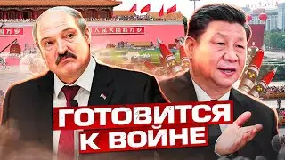 КИТАЙ ГОТОВИТСЯ К ВОЙНЕ / Ушёл Владимир Соловьев / Лукашенко осознал поражение