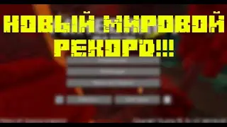 НАСТОЯЩИЕ спидраны по майнкрафту be like