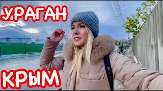 КРЫМ после ШТОРМА. Джанкой: УРАГАН, поваленные деревья, ВЫРВАЛО окна, НЕТ света и воды, СНЕГОПАД