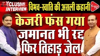 Inside Story Of Swati Maliwal Assault Case At kejriwal’s Residence| Dr.ManishKumar| Ashwini Upadhyay