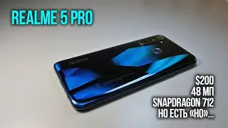 Обзор Realme 5 Pro: это дешёвый Realme XT😍 или ЕСТЬ ПОДВОХ?🤔 [вникли во все тонкости]