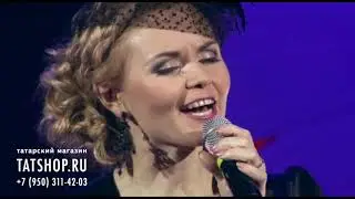 Ляйсан Гимаева «Кем гаепле?»