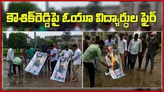 కౌశిక్ రెడ్డిపై ఓయూ విద్మార్థుల ఫైర్.. || TeenmarMallanna || QNews || QNewsHD