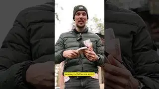 деньги на ветер 