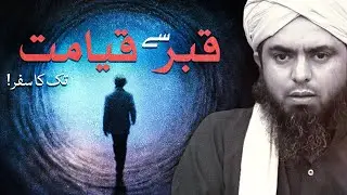 Qabar Se Qayamat Tak Ka Safar!!! Qabar Ka Azab!!! By (Engineer Muhammad Ali Mirza)