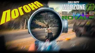 Неплохой боевик получился в Warzone 2