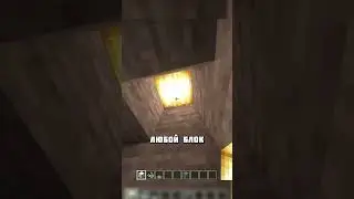 КРУТАЯ ИДЕЯ ОСВЕЩЕНИЯ ДЛЯ ДОМА В МАЙНКРАФТ 