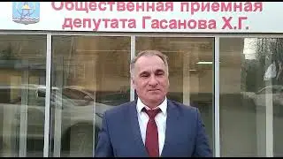 ОТКРЫТИЕ ОБЩЕСТВЕННОЙ ПРИЁМНОЙ депутата от КПРФ