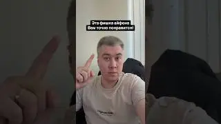 Динамические обои на айфоне, классный эффект!
