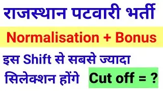 Patwari Normalisation 2021| Patwari Expected Cut Off 2021 | Patwari Result Date 