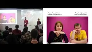 014. Путевые заметки начинающих Scrum-команд о тупиках - Анастасия Старостенко и Роман Чередниченко