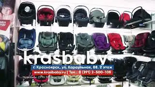 Лучший выбор детских колясок в Красноярске