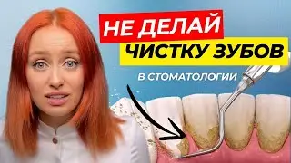 Гигиена полости рта в стоматологии