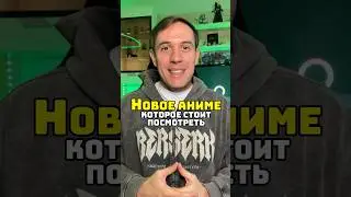 Новое аниме 2024, похожее на Токийских мстителей 