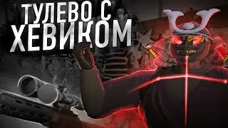 КАК Я ПРОЕ