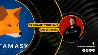 Как вернуть криптовалюту