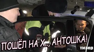 ▶️ Пьяный устроил ДТП и начал барагозить 🔥 Понятой Антон Долгих НАВОДИТ СУЕТУ 👍 АЛКАШКА — ЗЛО!