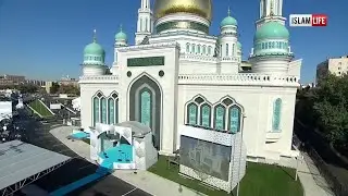 Вспомним как это было: к пятой годовщине открытия Московской Соборной мечети