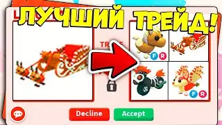 что ДАЮТ за СНЕЖНЫЕ САНИ GINGERBREAD SLEIGH в АДОПТ МИ! ROBLOX