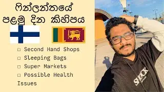 ෆින්ලන්තයේ පළමු දින කිහිපය - First Few Days in Finland as an International Student - Sinhala