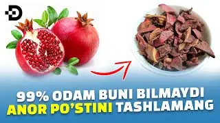 БУ МЎЖИЗА! АНОР ПЎСТИ ДАМЛАМАСИ НИМАЛАРГА ҚОДИРЛИГИНИ КЎРИНГ