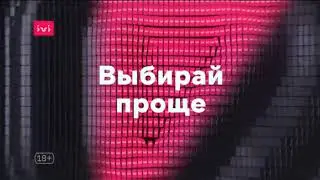 Реклама (Европа Плюс ТВ, 26.08.2020)