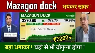 Mazagon dock share latest news,Buy or not ? Mazagon dock share target price